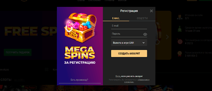 Риобет регистрация