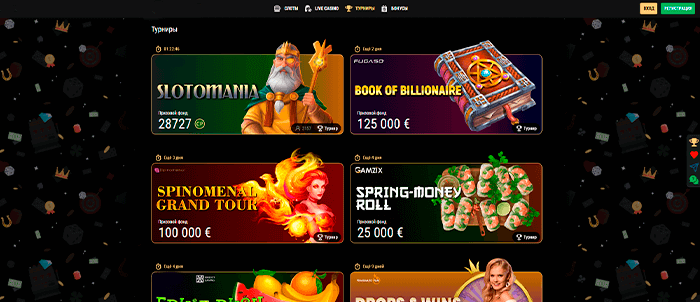 Турниры Риобет